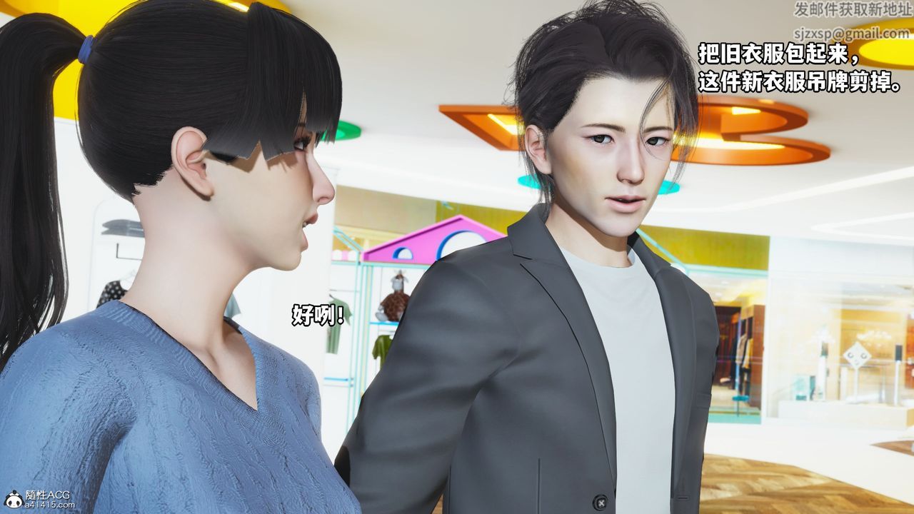 《[3D]我成瞭大反派_第二季》漫画 第07話