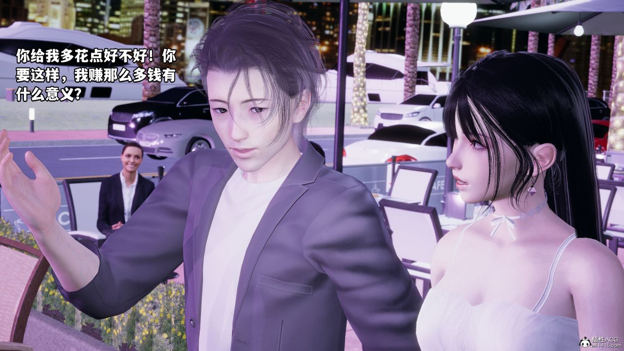 《[3D]我成瞭大反派_第二季》漫画 第07話