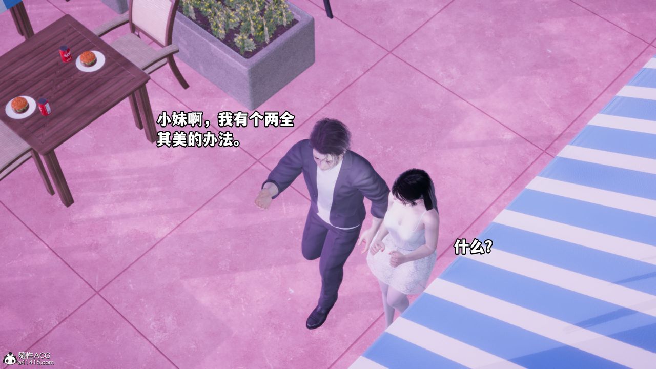 《[3D]我成瞭大反派_第二季》漫画 第07話