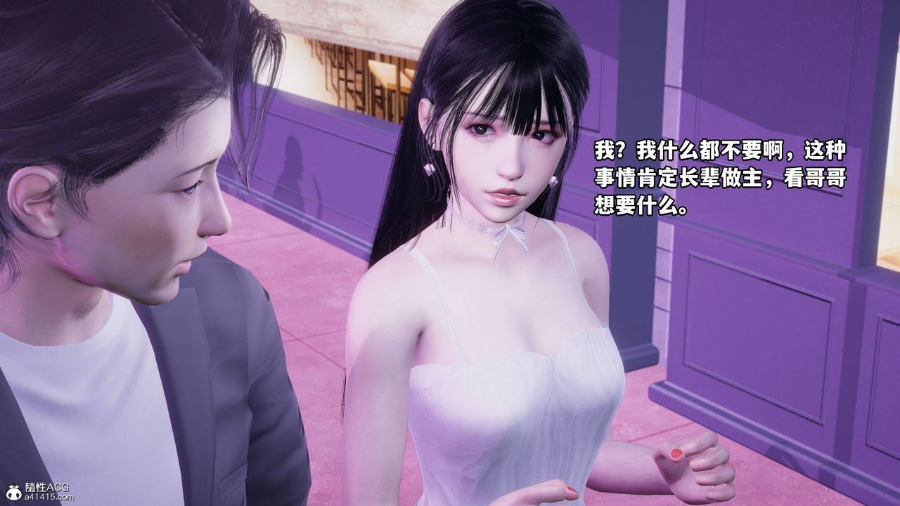 《[3D]我成瞭大反派_第二季》漫画 第07話