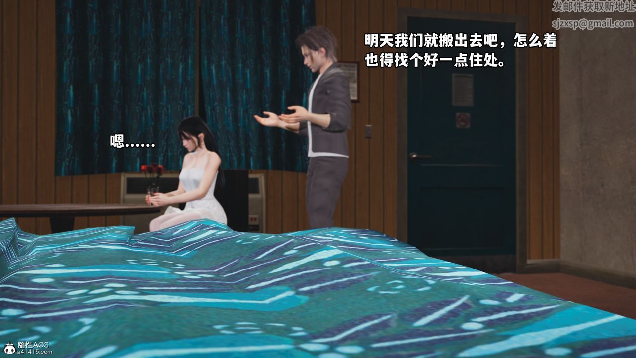 《[3D]我成瞭大反派_第二季》漫画 第07話
