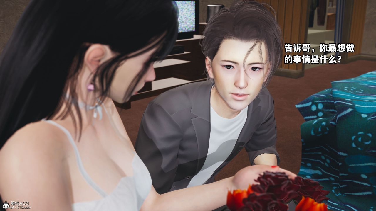 《[3D]我成瞭大反派_第二季》漫画 第07話