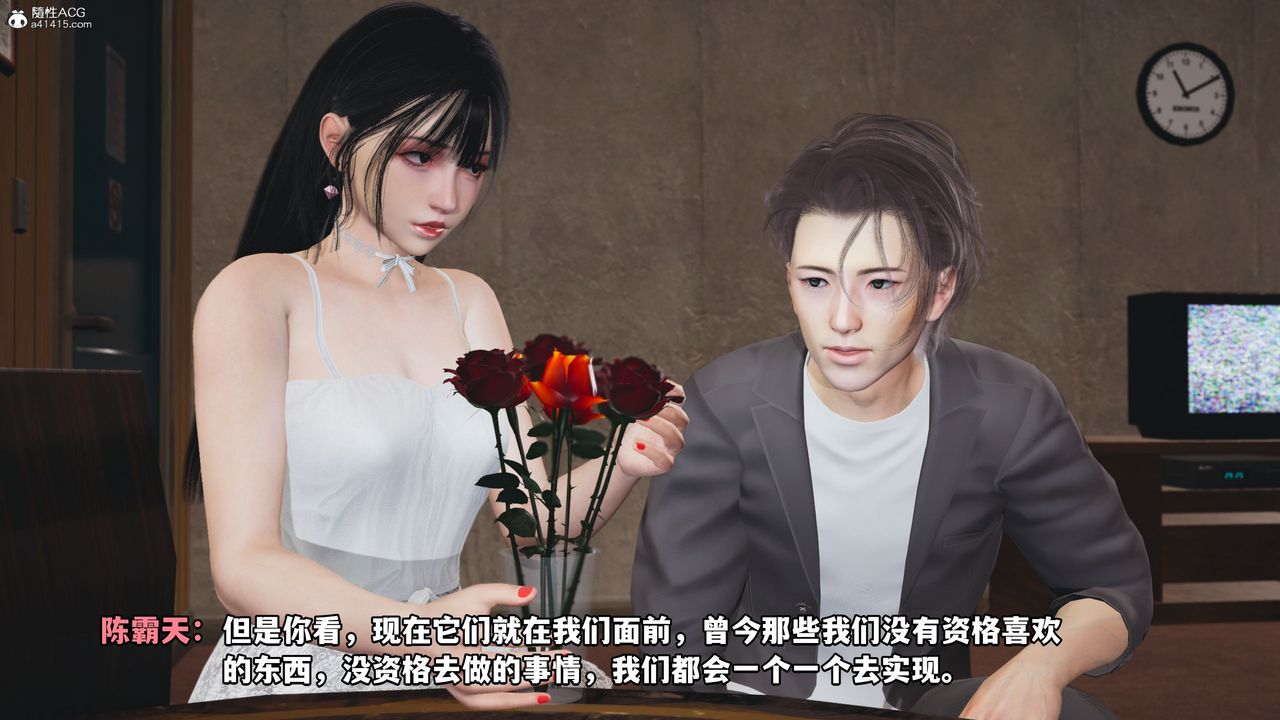 《[3D]我成瞭大反派_第二季》漫画 第07話