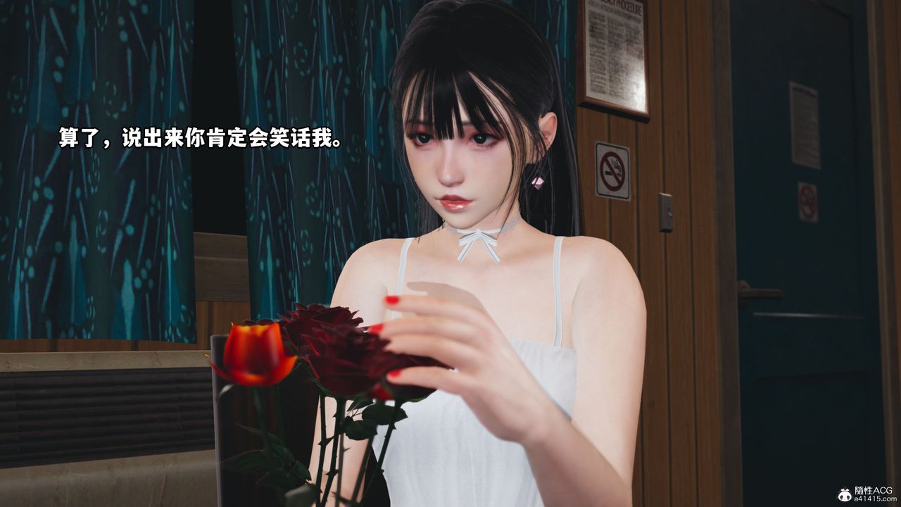 《[3D]我成瞭大反派_第二季》漫画 第07話