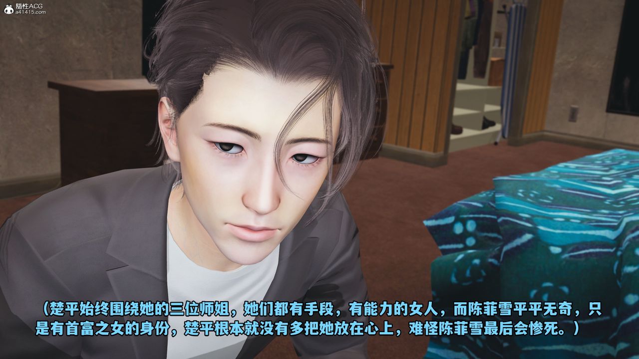 《[3D]我成瞭大反派_第二季》漫画 第07話