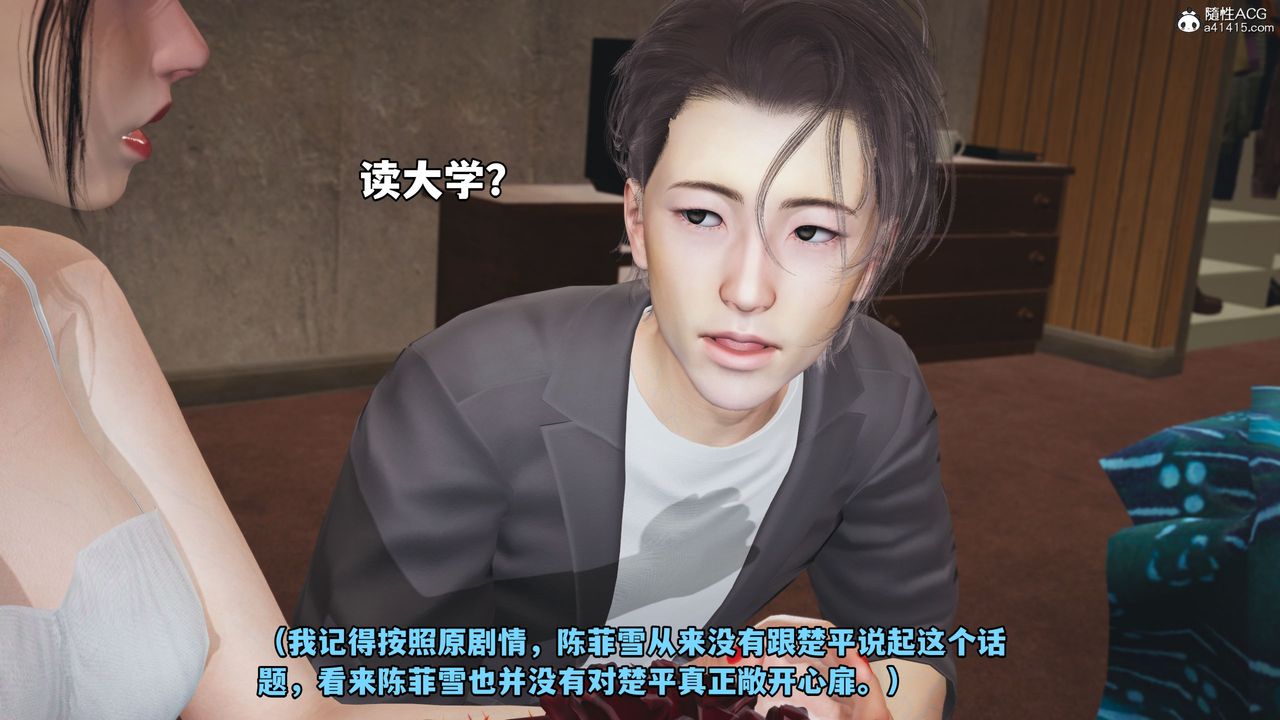 《[3D]我成瞭大反派_第二季》漫画 第07話