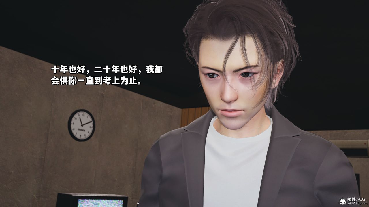 《[3D]我成瞭大反派_第二季》漫画 第07話