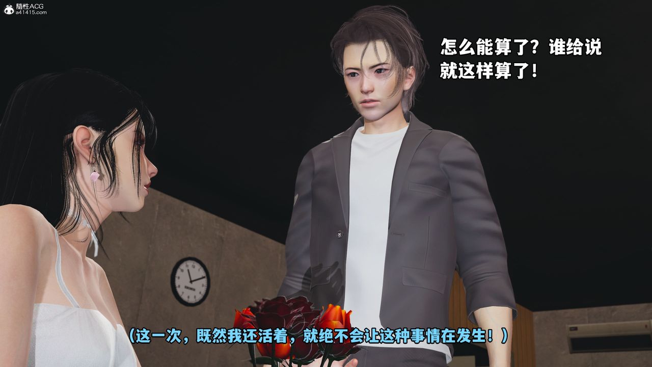 《[3D]我成瞭大反派_第二季》漫画 第07話