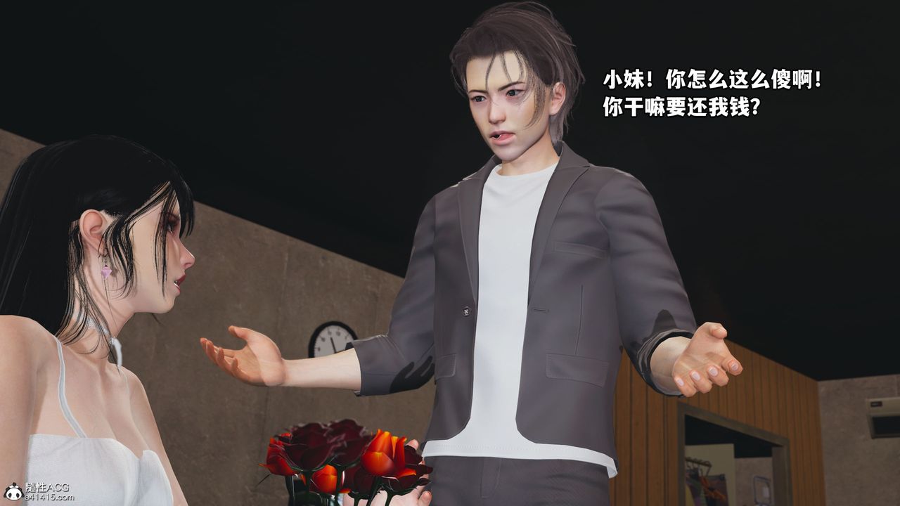 《[3D]我成瞭大反派_第二季》漫画 第07話