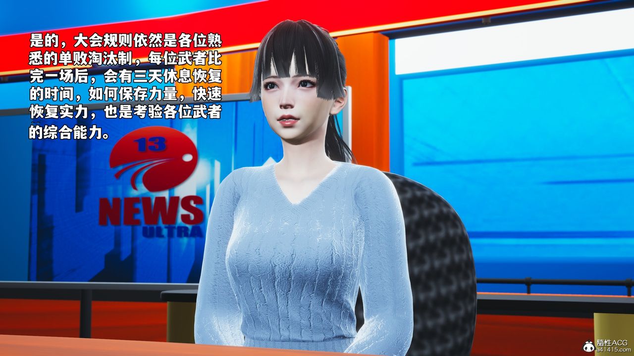 《[3D]我成瞭大反派_第二季》漫画 第70話