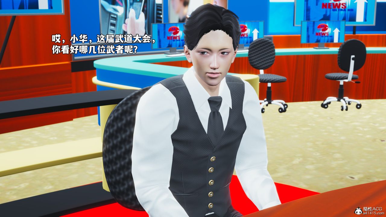 《[3D]我成瞭大反派_第二季》漫画 第70話