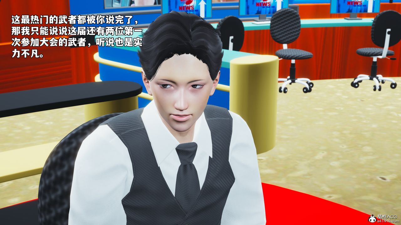 《[3D]我成瞭大反派_第二季》漫画 第70話