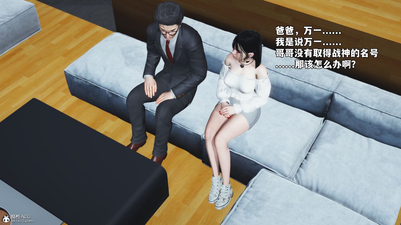 《[3D]我成瞭大反派_第二季》漫画 第70話