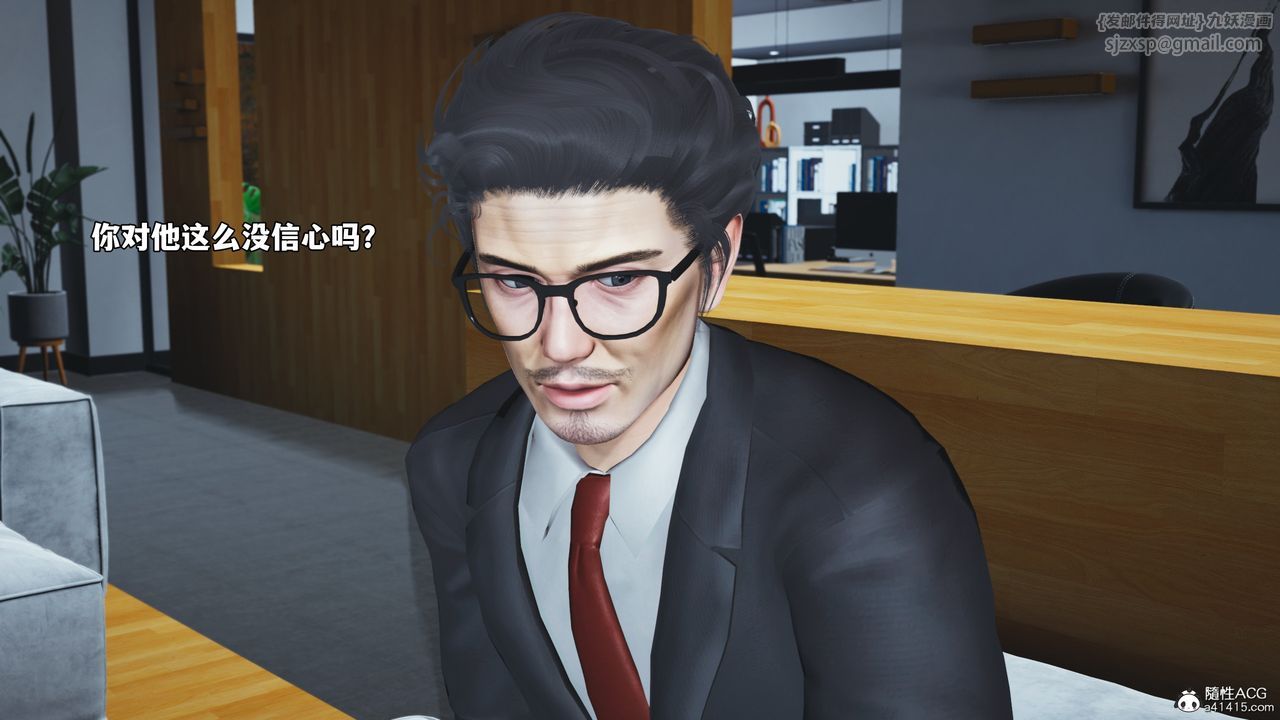 《[3D]我成瞭大反派_第二季》漫画 第70話