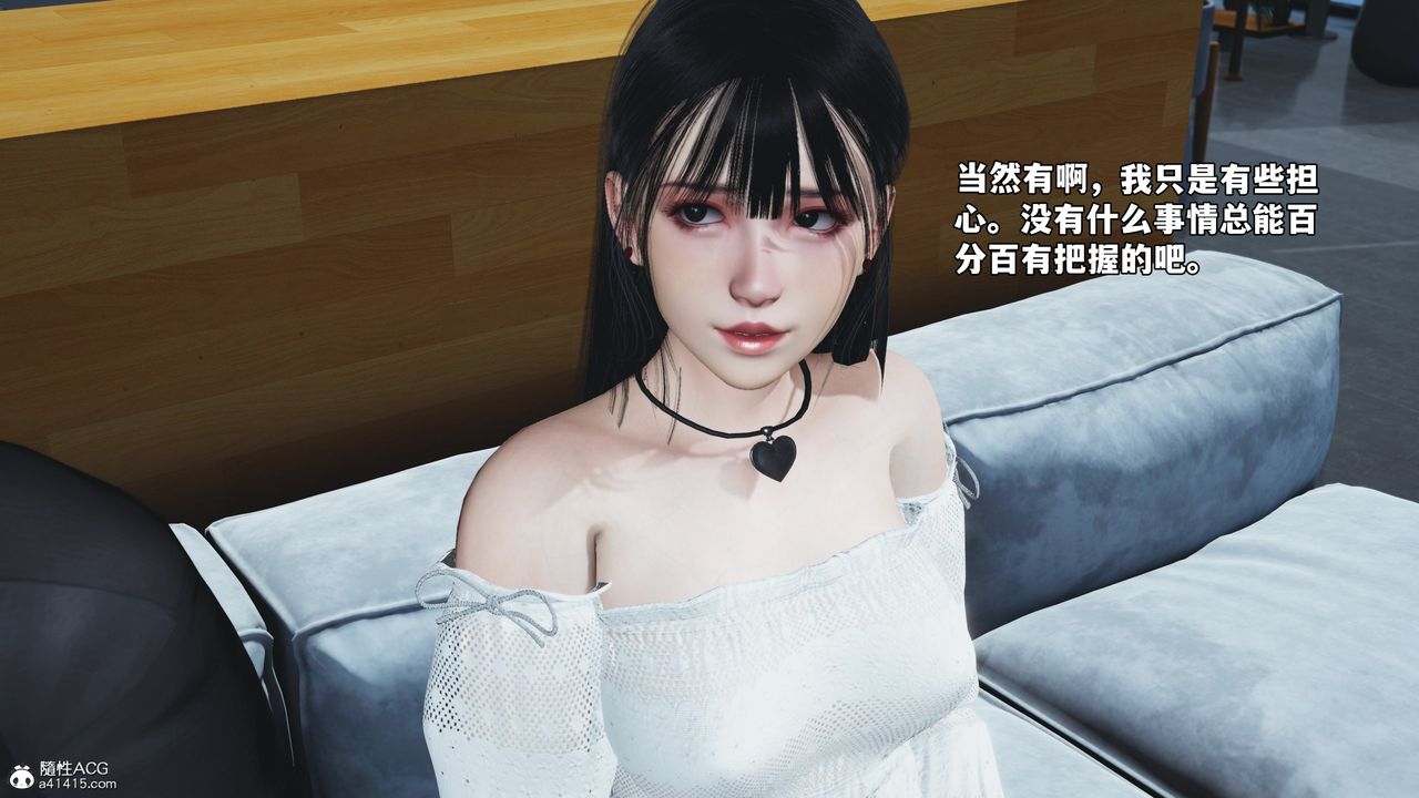 《[3D]我成瞭大反派_第二季》漫画 第70話