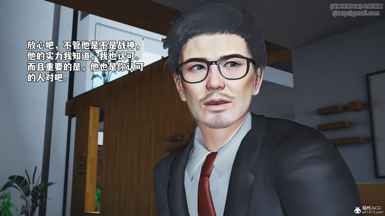 《[3D]我成瞭大反派_第二季》漫画 第70話