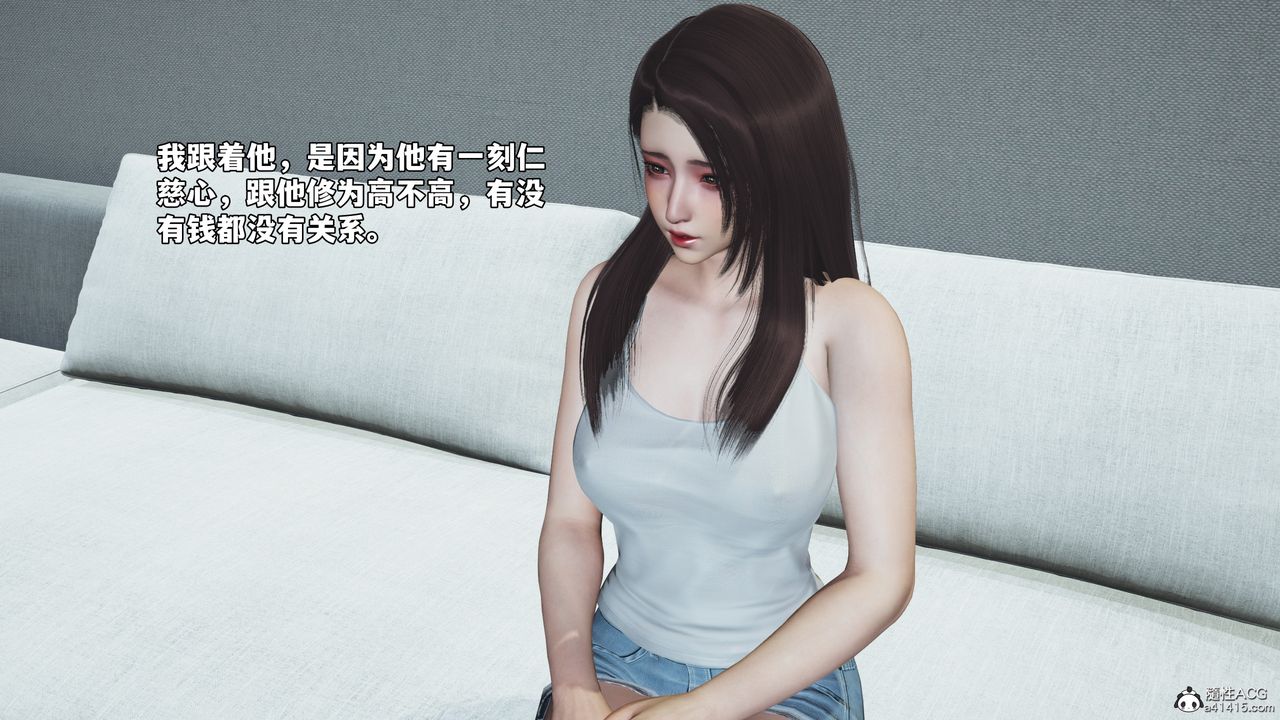 《[3D]我成瞭大反派_第二季》漫画 第70話