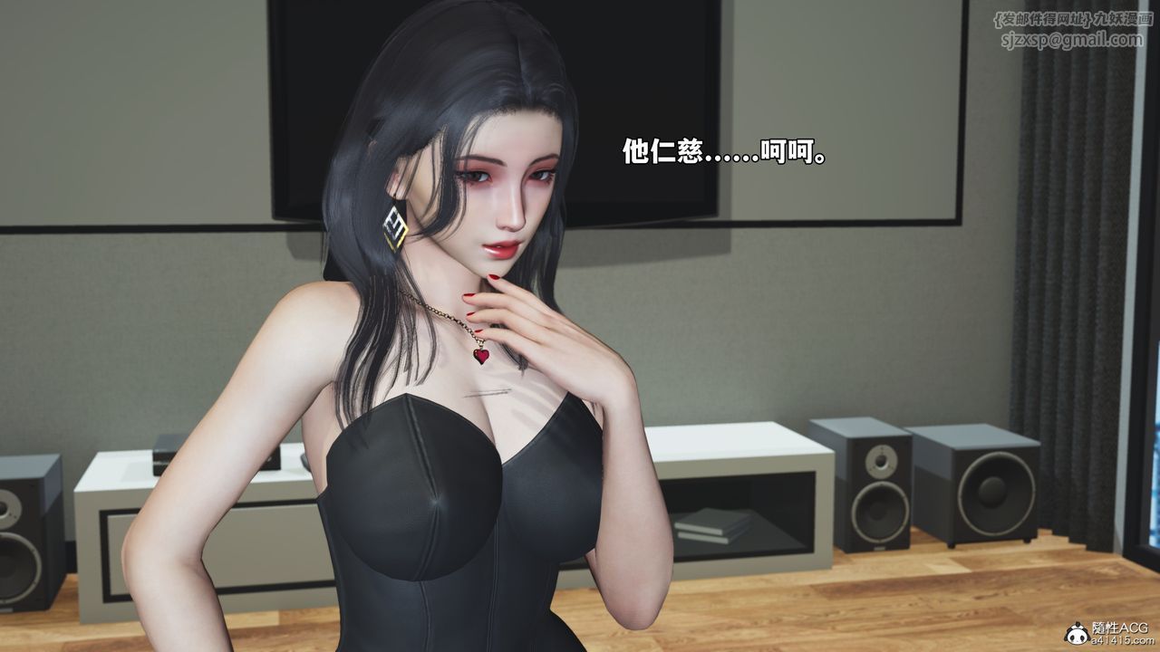 《[3D]我成瞭大反派_第二季》漫画 第70話