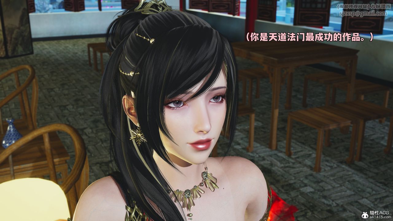 《[3D]我成瞭大反派_第二季》漫画 第70話