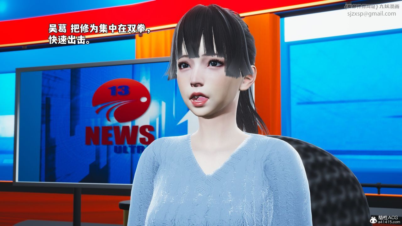 《[3D]我成瞭大反派_第二季》漫画 第70話