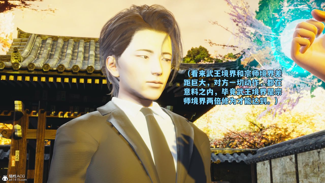 《[3D]我成瞭大反派_第二季》漫画 第70話