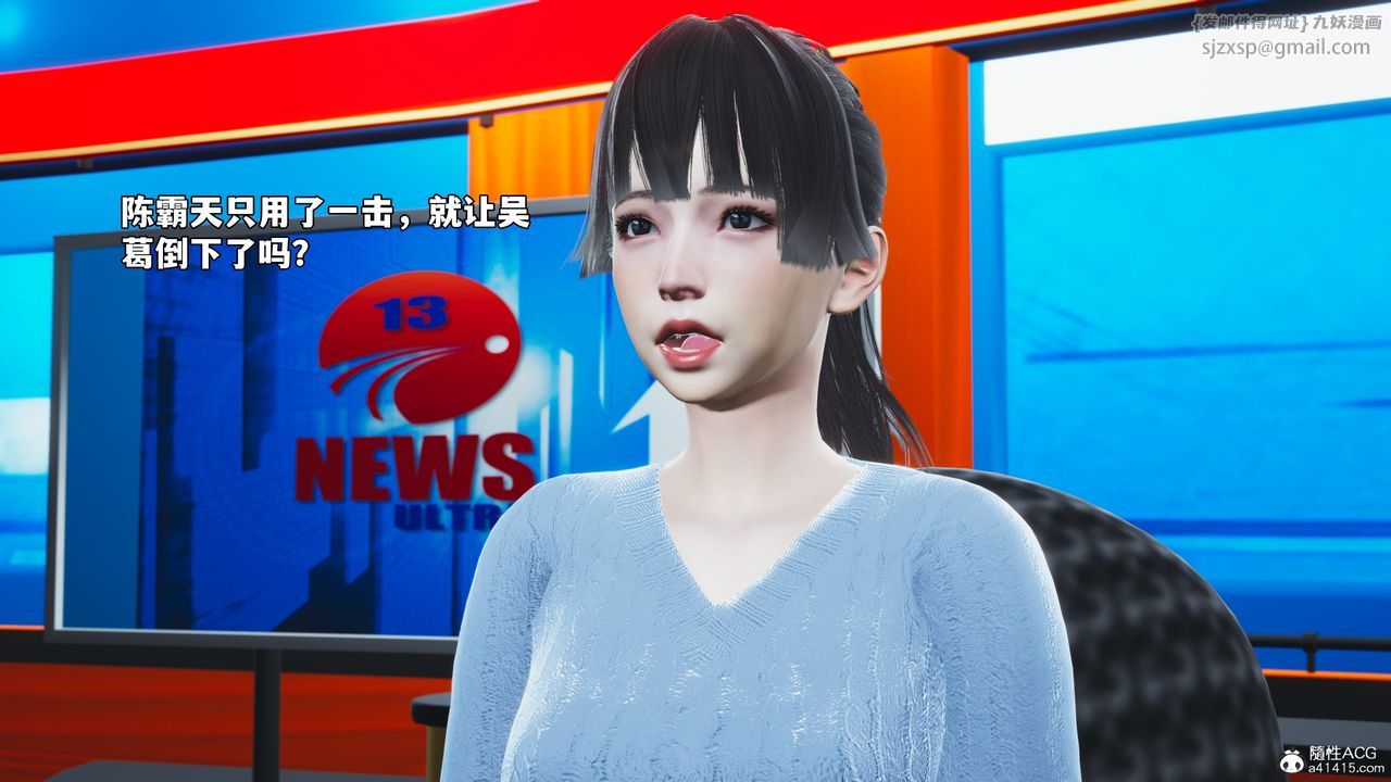 《[3D]我成瞭大反派_第二季》漫画 第70話