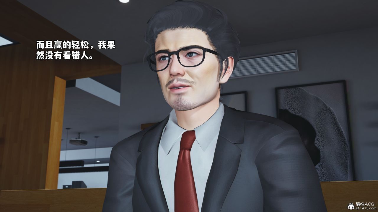《[3D]我成瞭大反派_第二季》漫画 第70話