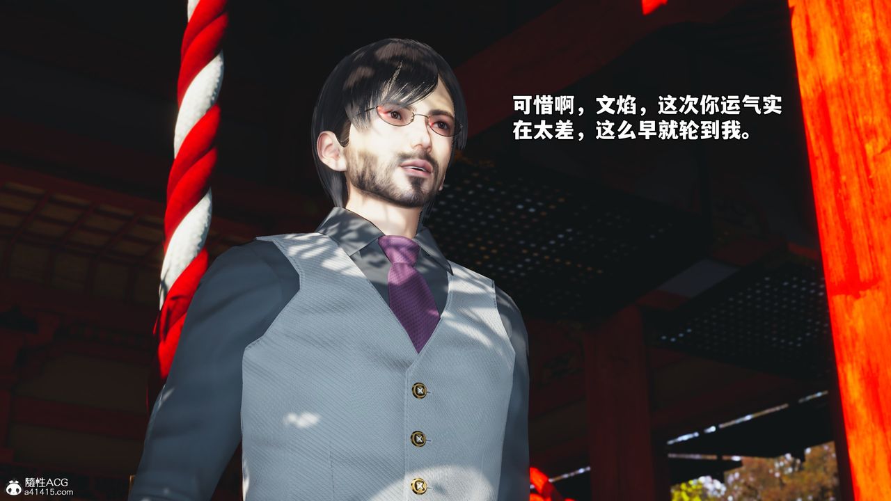 《[3D]我成瞭大反派_第二季》漫画 第70話