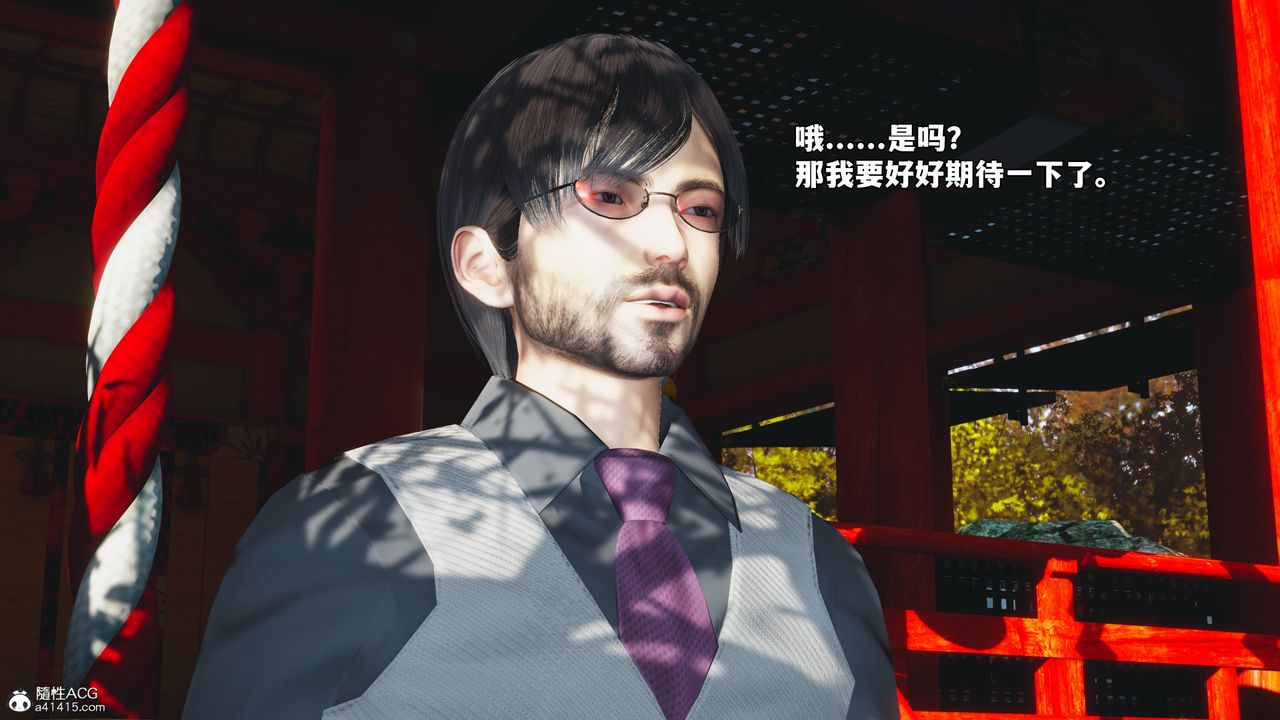 《[3D]我成瞭大反派_第二季》漫画 第70話