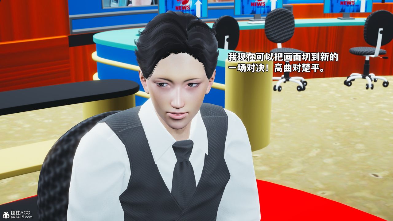 《[3D]我成瞭大反派_第二季》漫画 第70話