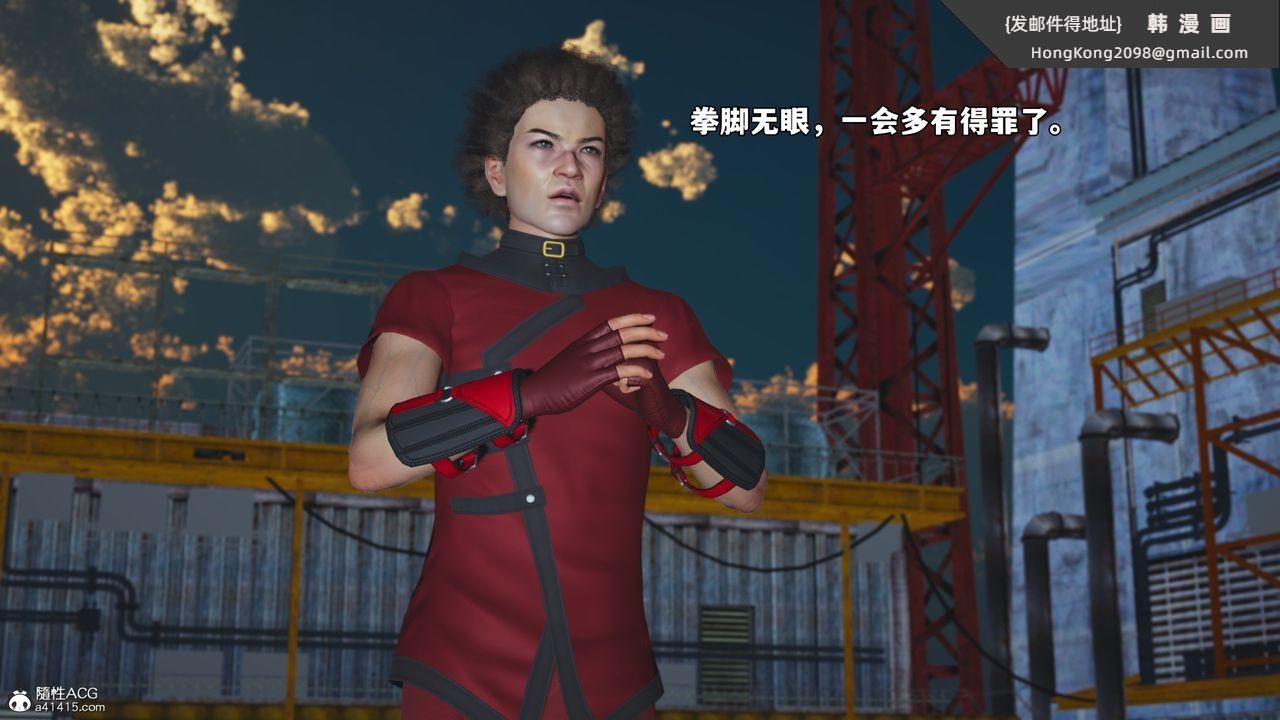 《[3D]我成瞭大反派_第二季》漫画 第71話