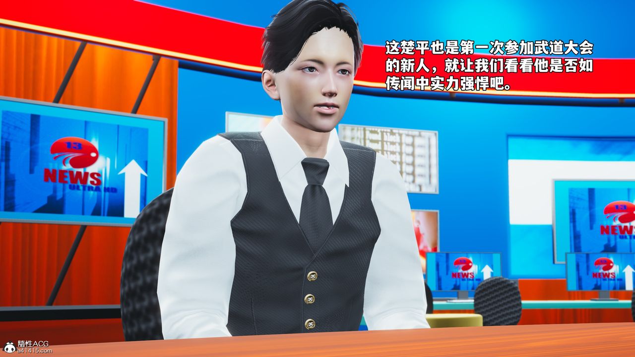 《[3D]我成瞭大反派_第二季》漫画 第71話