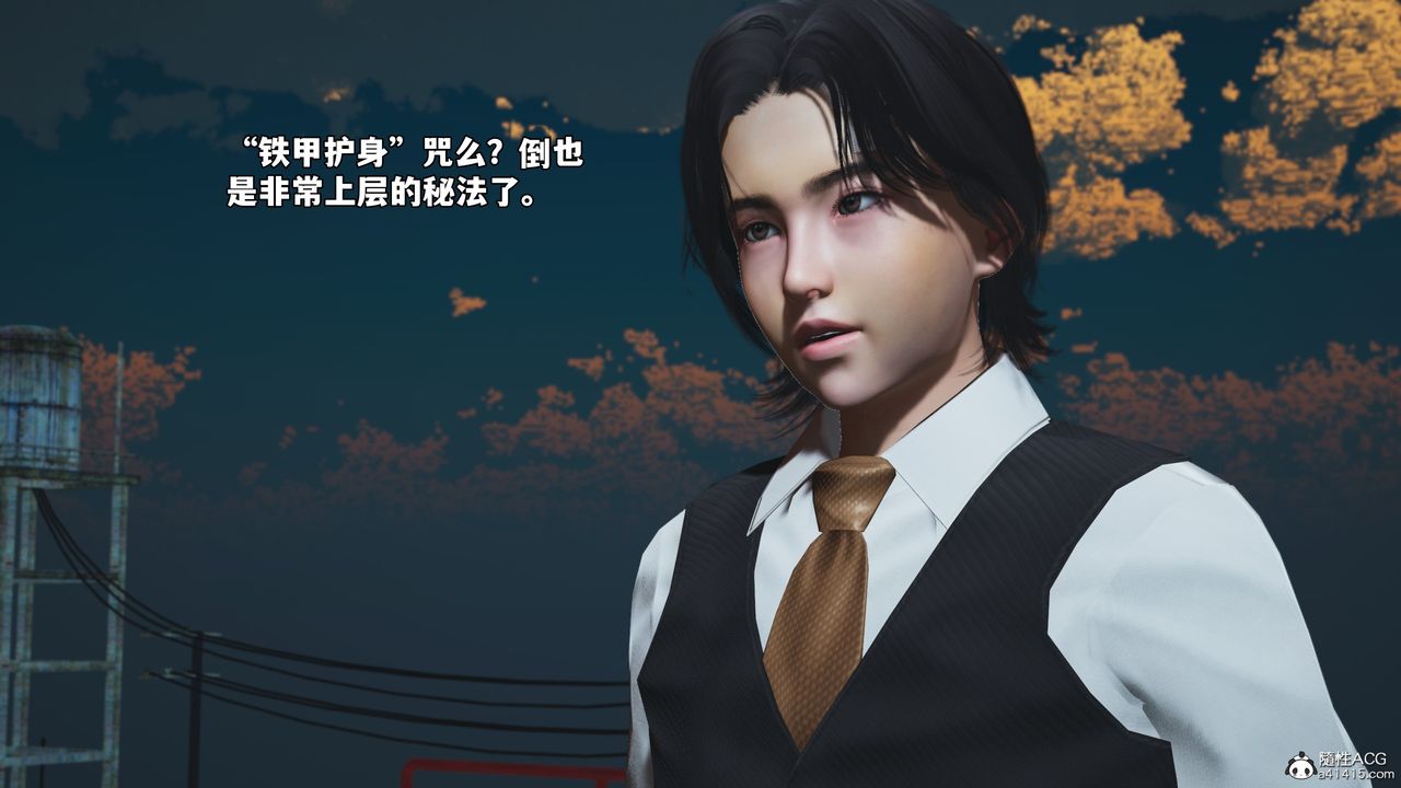 《[3D]我成瞭大反派_第二季》漫画 第71話
