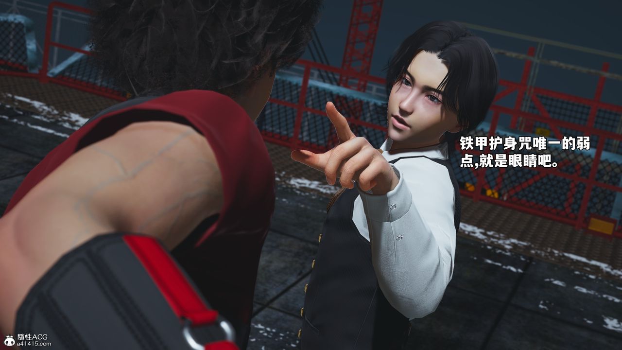 《[3D]我成瞭大反派_第二季》漫画 第71話