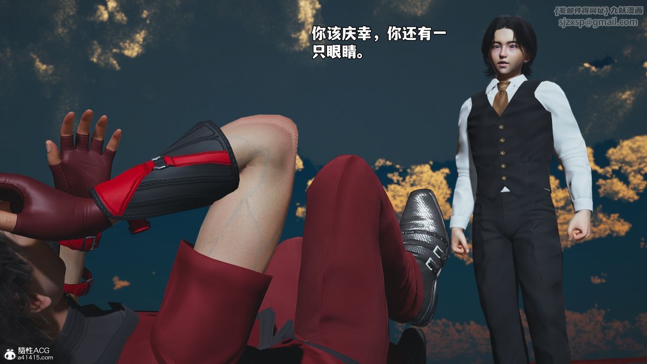 《[3D]我成瞭大反派_第二季》漫画 第71話