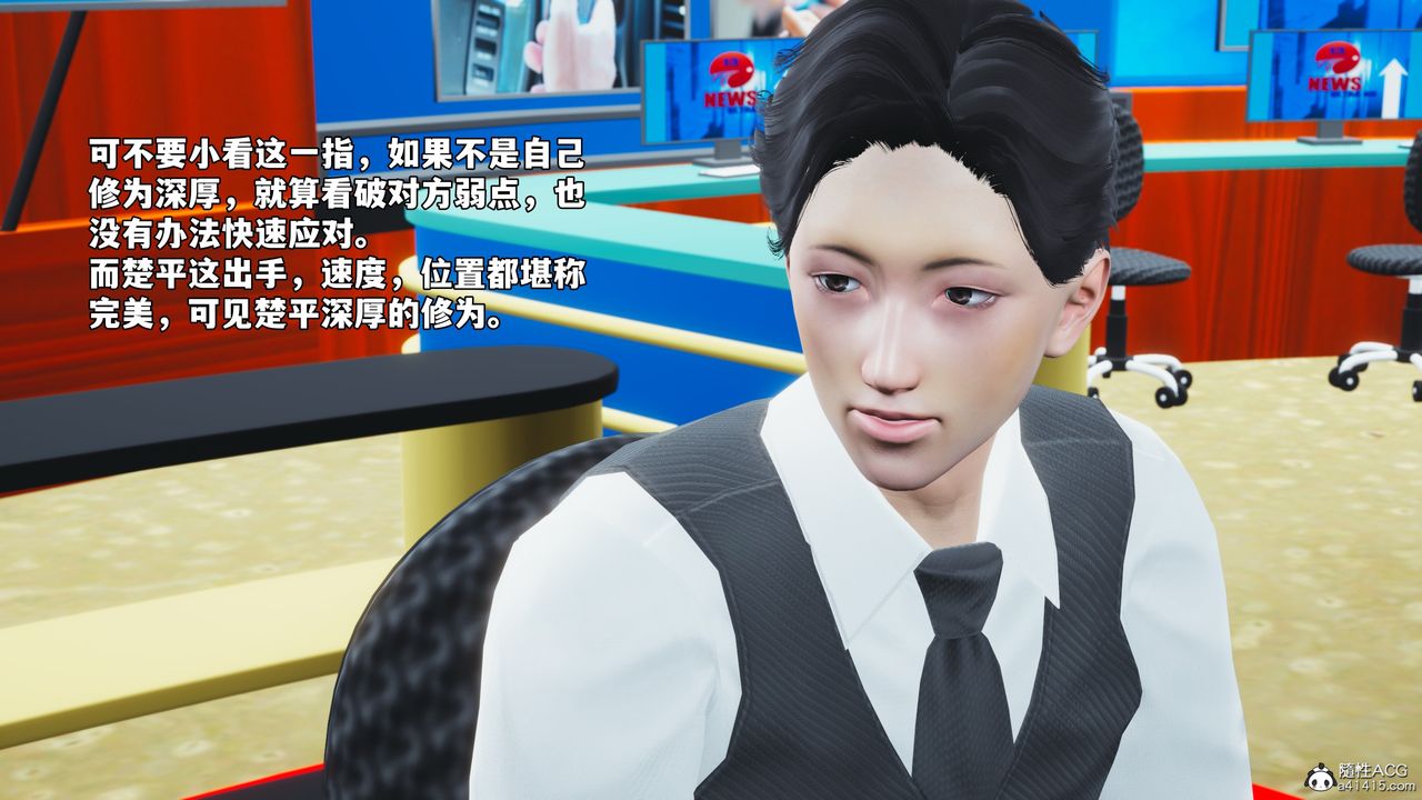 《[3D]我成瞭大反派_第二季》漫画 第71話
