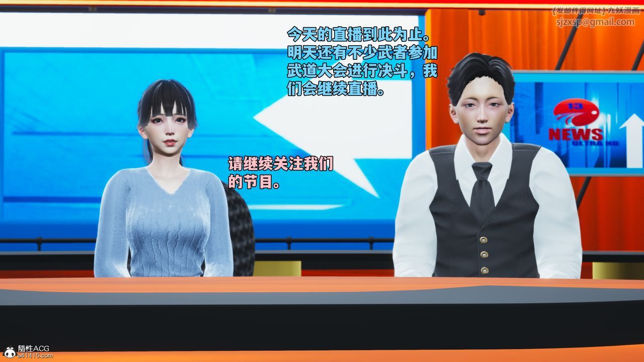 《[3D]我成瞭大反派_第二季》漫画 第71話