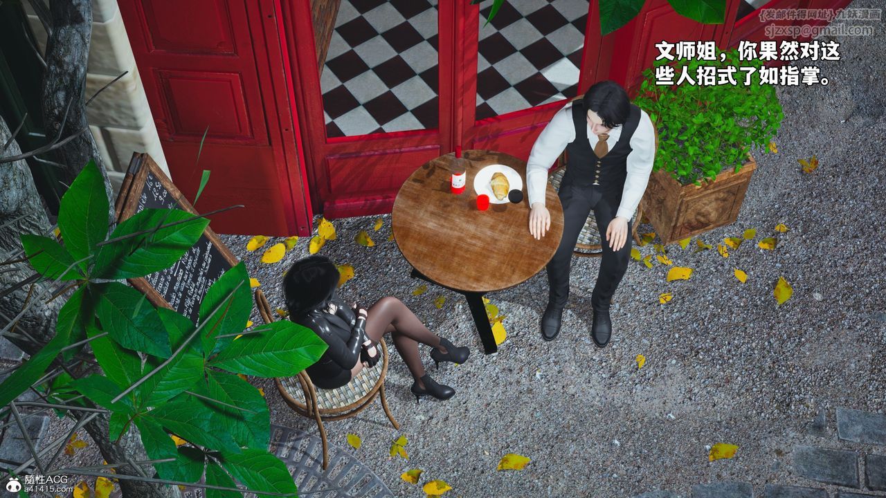 《[3D]我成瞭大反派_第二季》漫画 第71話