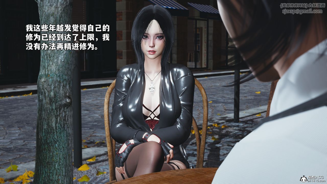 《[3D]我成瞭大反派_第二季》漫画 第71話