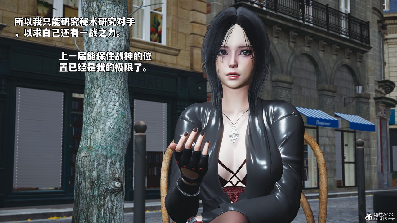 《[3D]我成瞭大反派_第二季》漫画 第71話