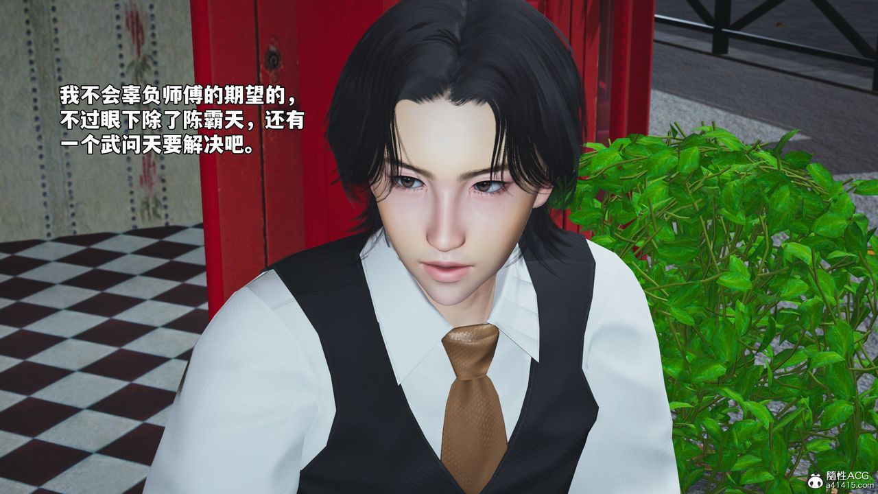 《[3D]我成瞭大反派_第二季》漫画 第71話