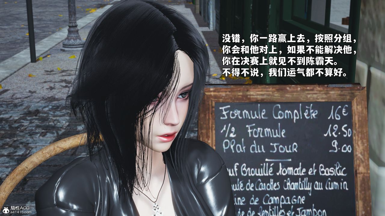 《[3D]我成瞭大反派_第二季》漫画 第71話