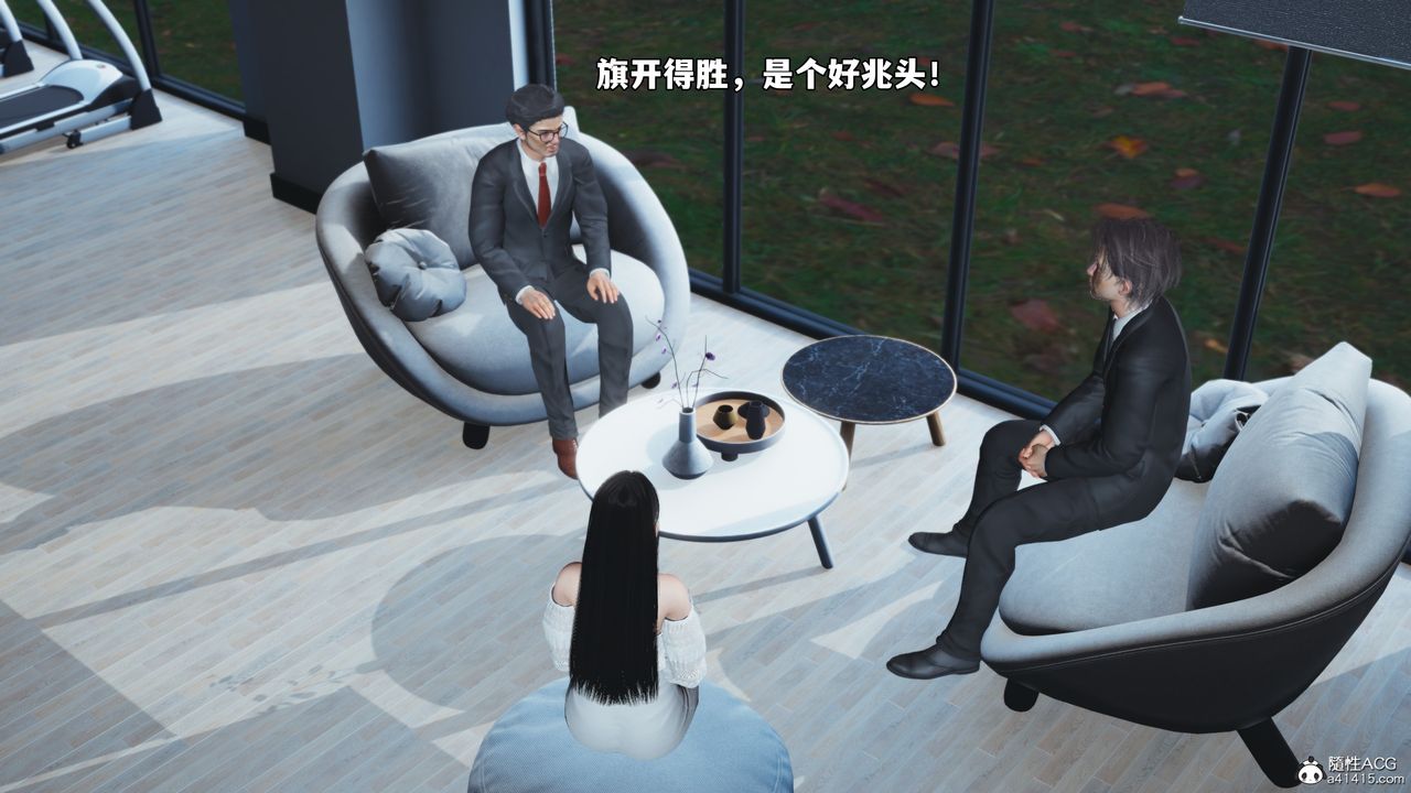 《[3D]我成瞭大反派_第二季》漫画 第71話