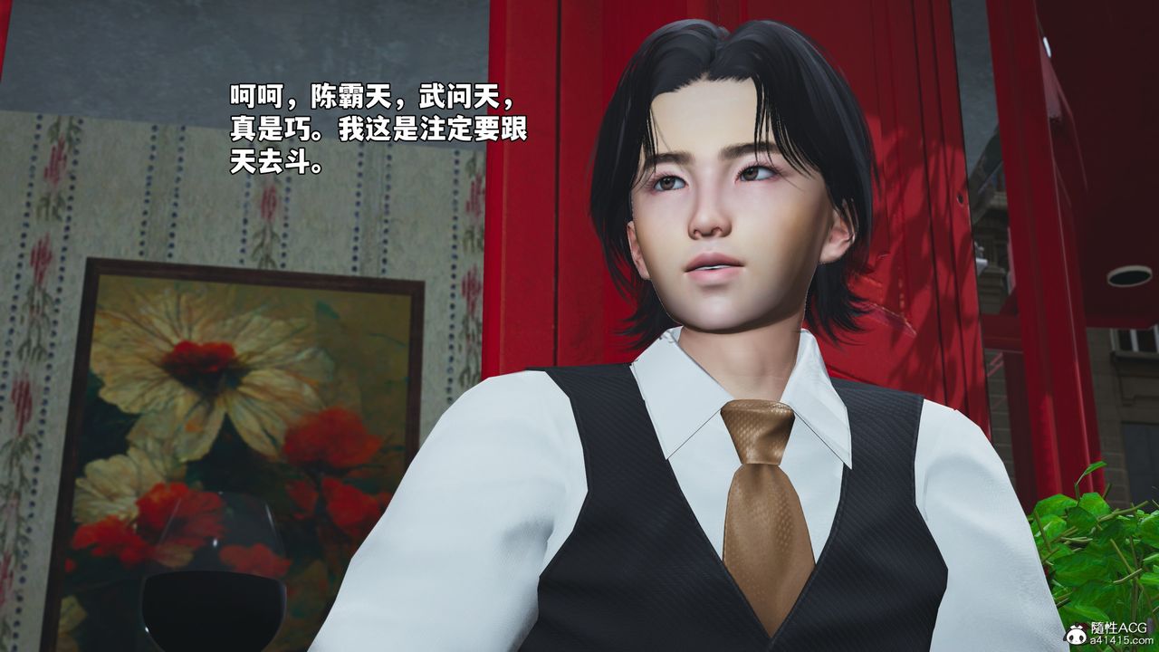 《[3D]我成瞭大反派_第二季》漫画 第71話