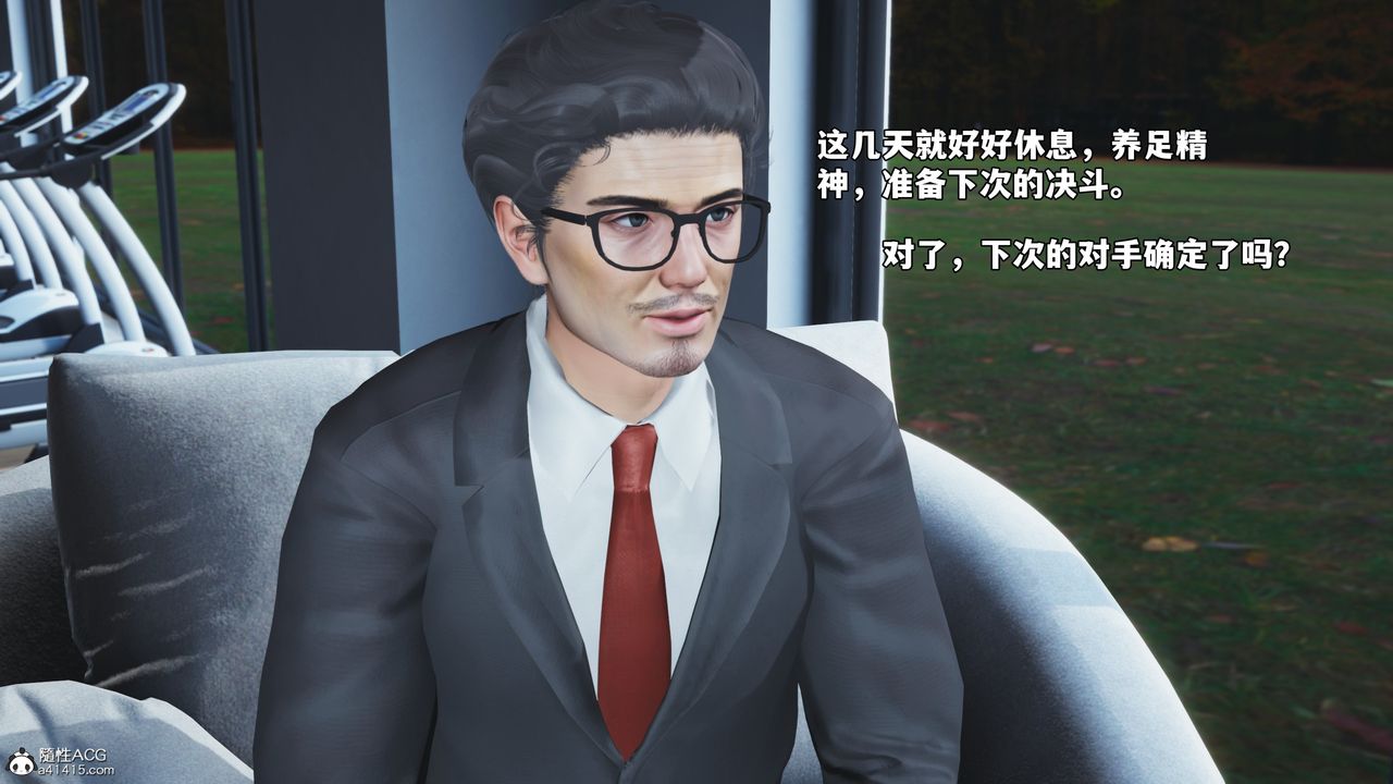 《[3D]我成瞭大反派_第二季》漫画 第71話