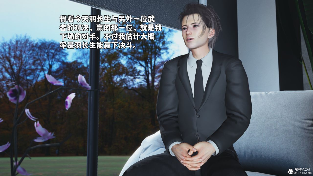 《[3D]我成瞭大反派_第二季》漫画 第71話