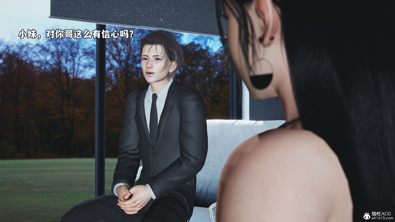 《[3D]我成瞭大反派_第二季》漫画 第71話