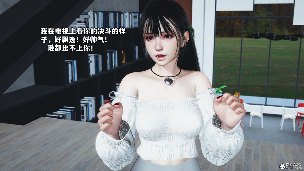 《[3D]我成瞭大反派_第二季》漫画 第71話