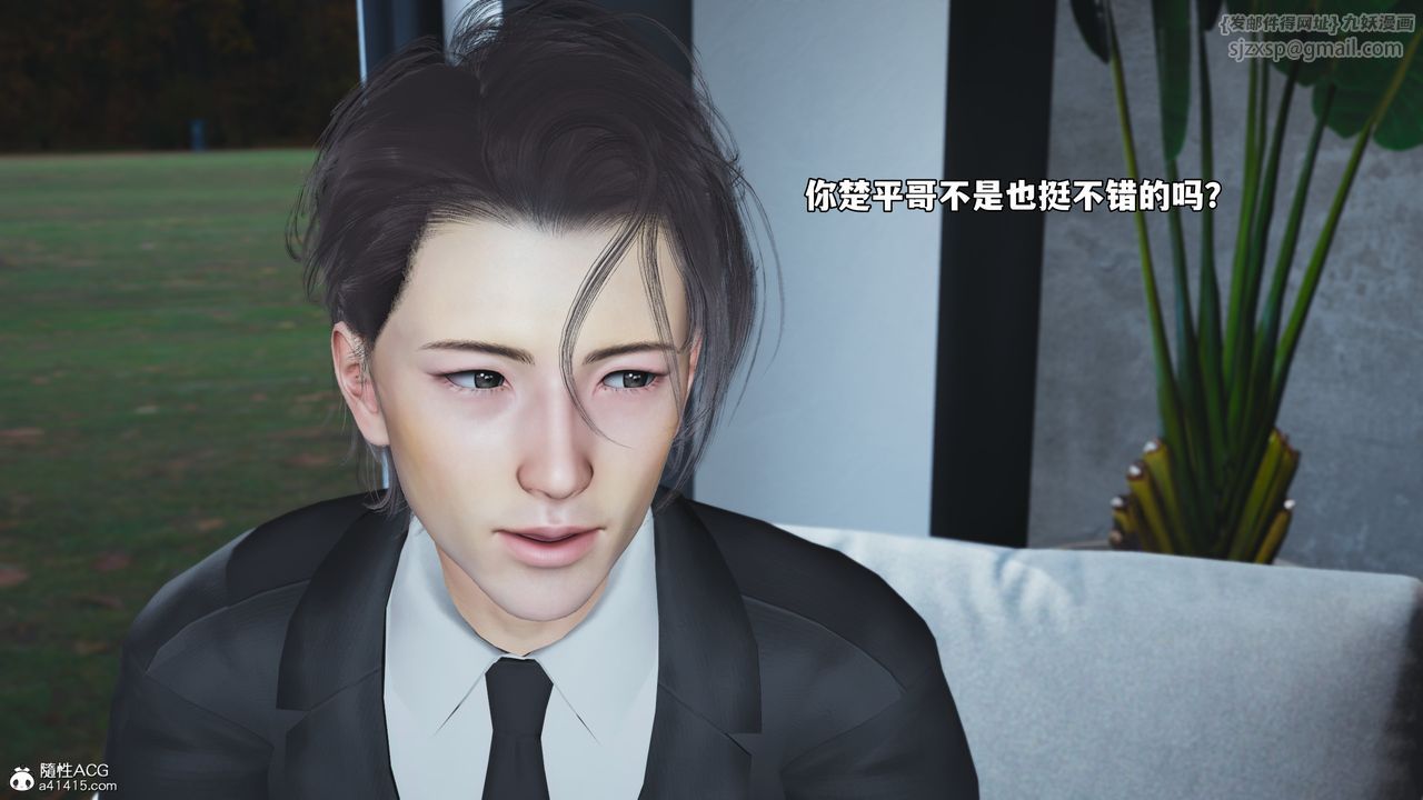 《[3D]我成瞭大反派_第二季》漫画 第71話