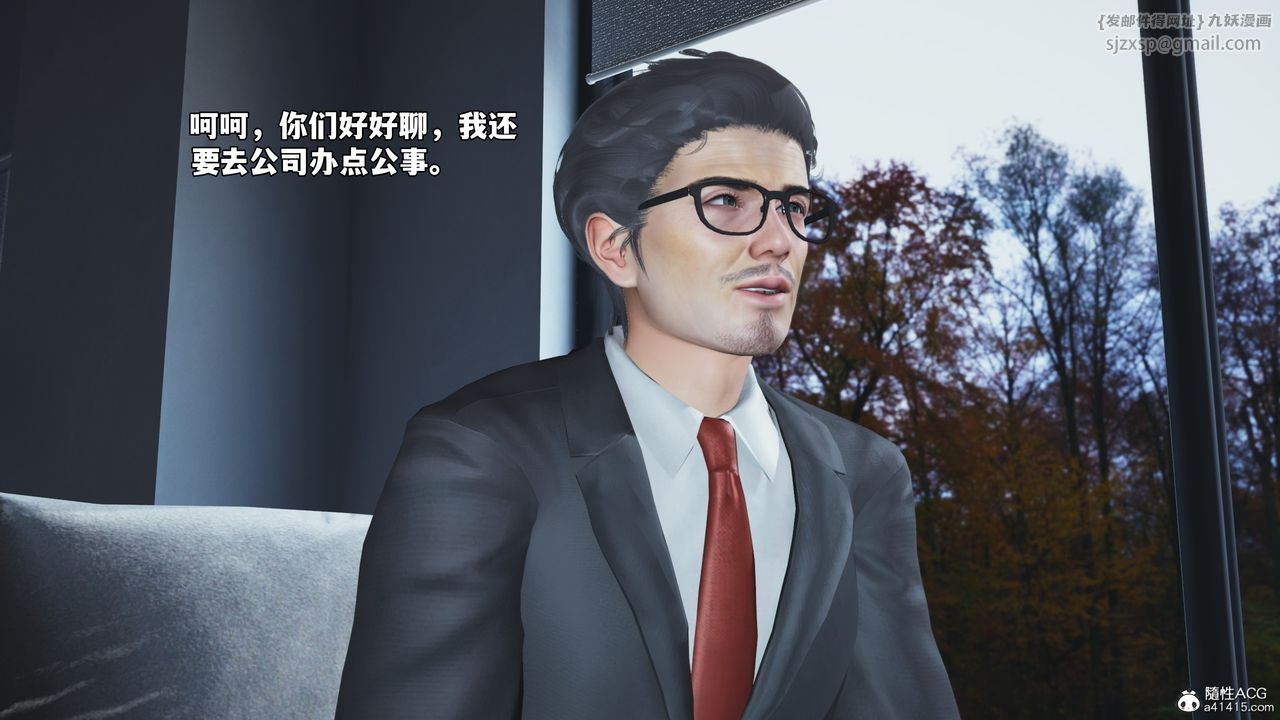 《[3D]我成瞭大反派_第二季》漫画 第71話